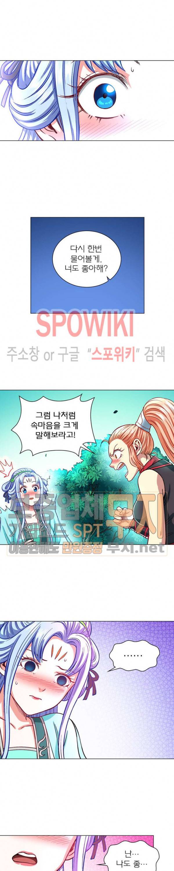 신으로 태어났습니다 166화 5