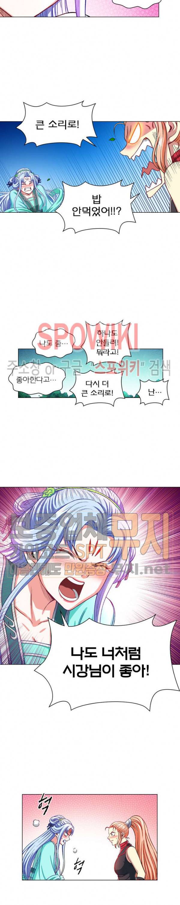 신으로 태어났습니다 166화 6
