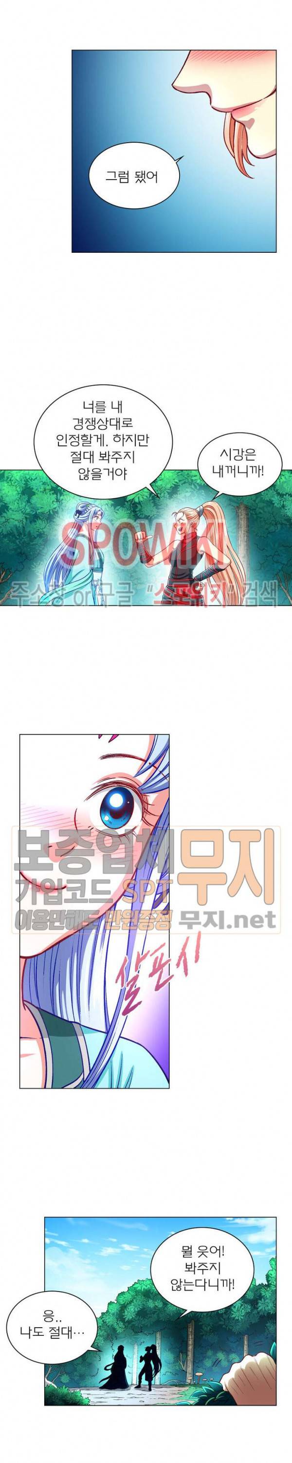 신으로 태어났습니다 166화 7