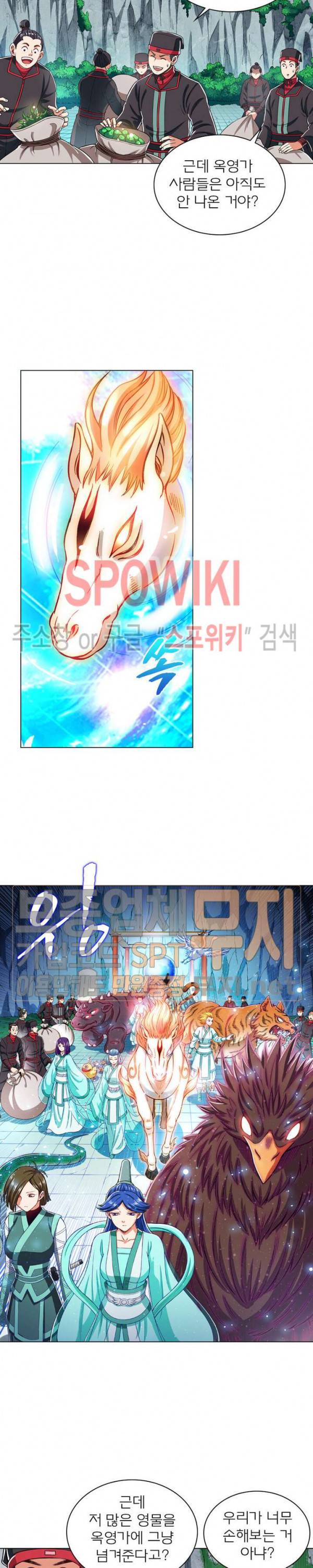 신으로 태어났습니다 166화 10