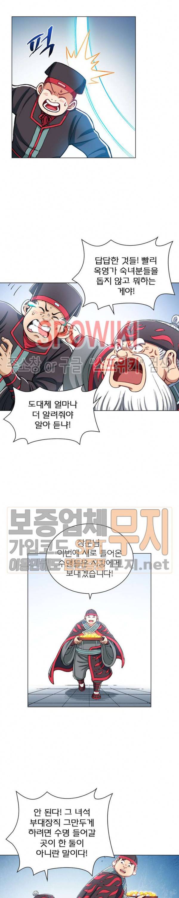 신으로 태어났습니다 166화 12