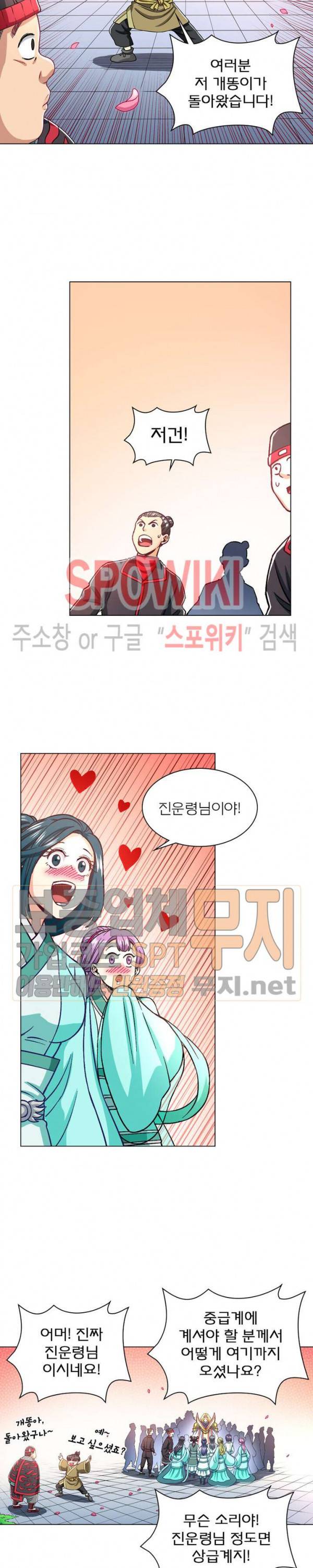 신으로 태어났습니다 166화 14