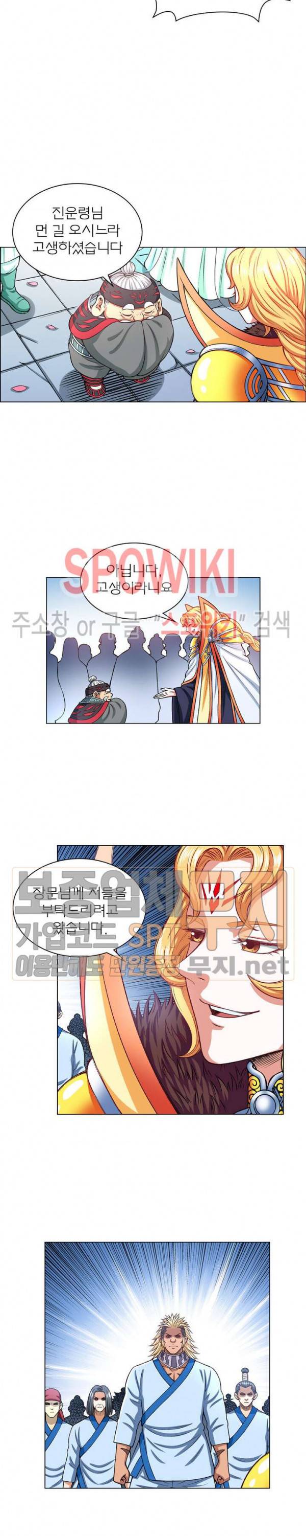 신으로 태어났습니다 166화 15