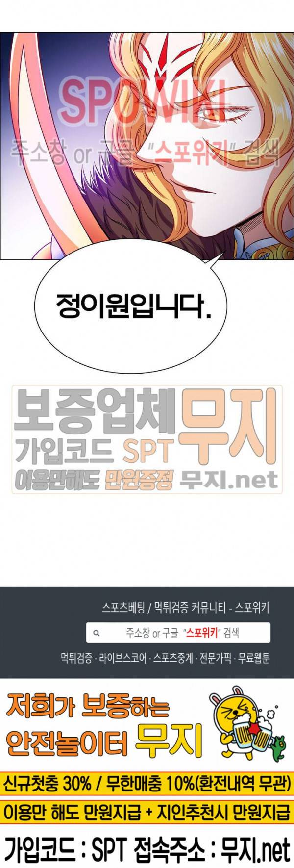 신으로 태어났습니다 166화 19
