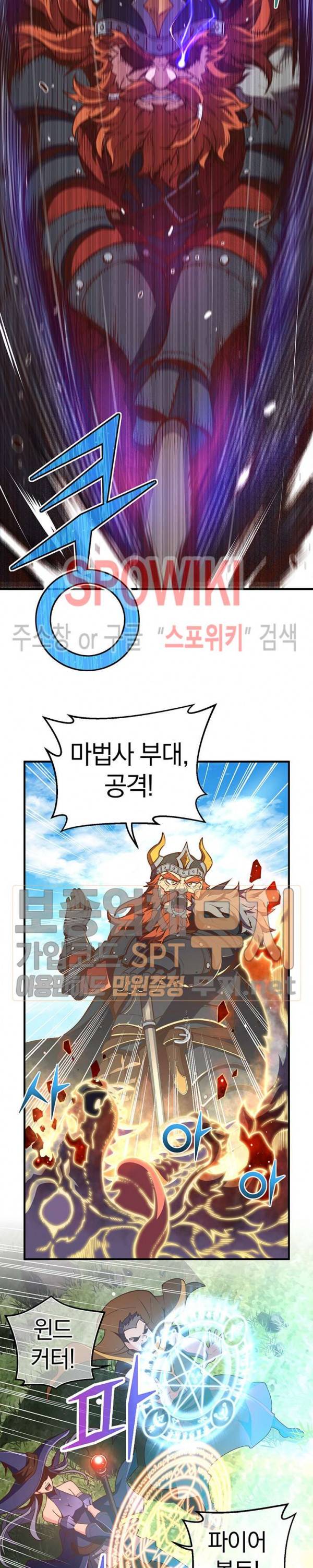 달빛조각사 시즌3 19화 2