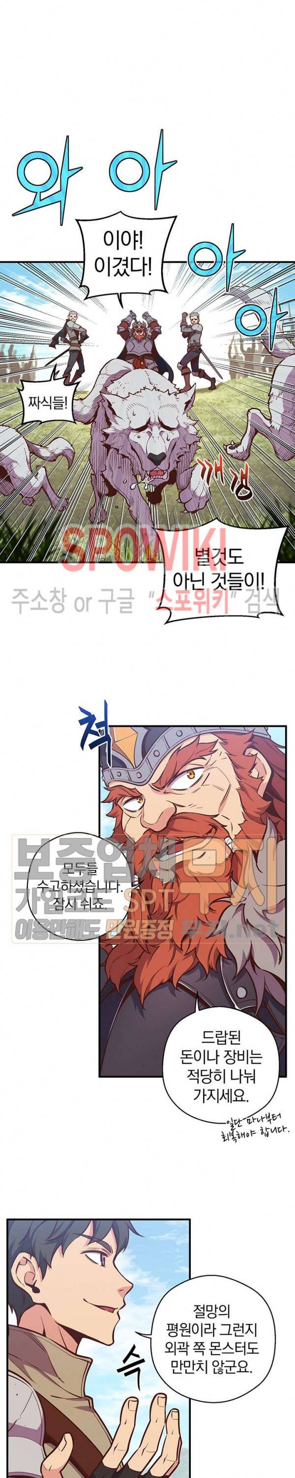 달빛조각사 시즌3 19화 5