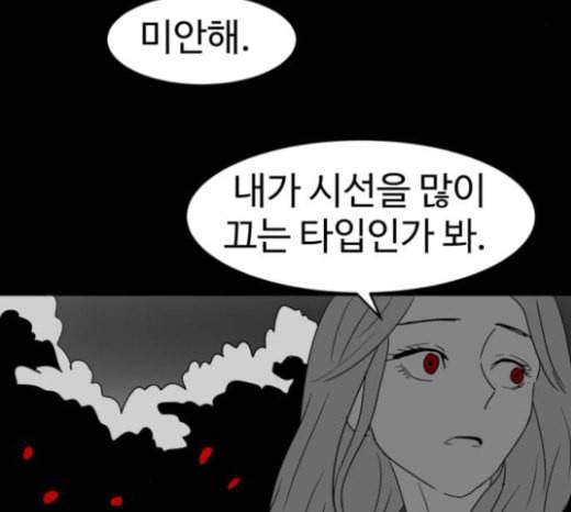 먹이 2부 12화 조력자 2 4