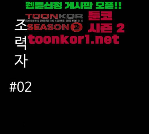 먹이 2부 12화 조력자 2 11