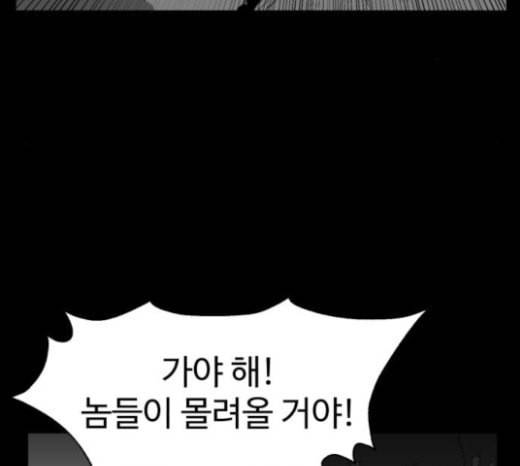 먹이 2부 12화 조력자 2 16