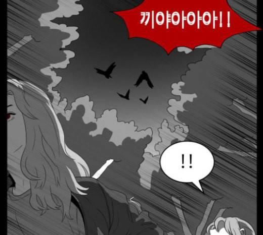먹이 2부 12화 조력자 2 19