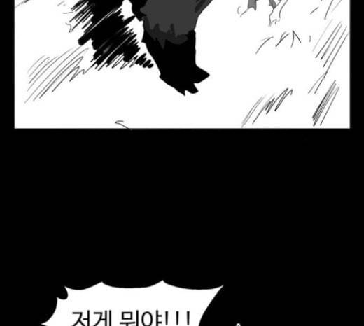 먹이 2부 12화 조력자 2 27