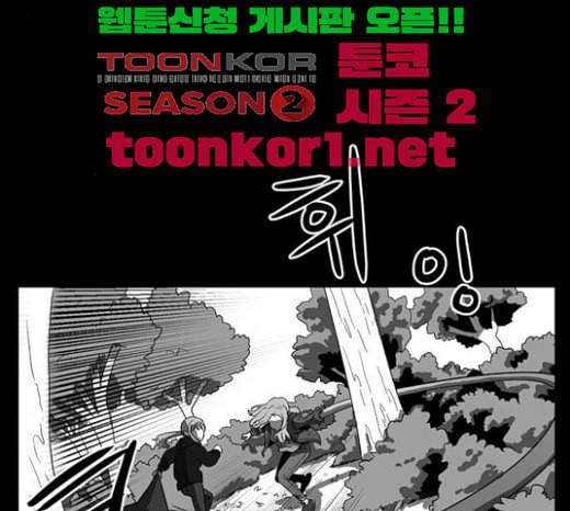 먹이 2부 12화 조력자 2 31