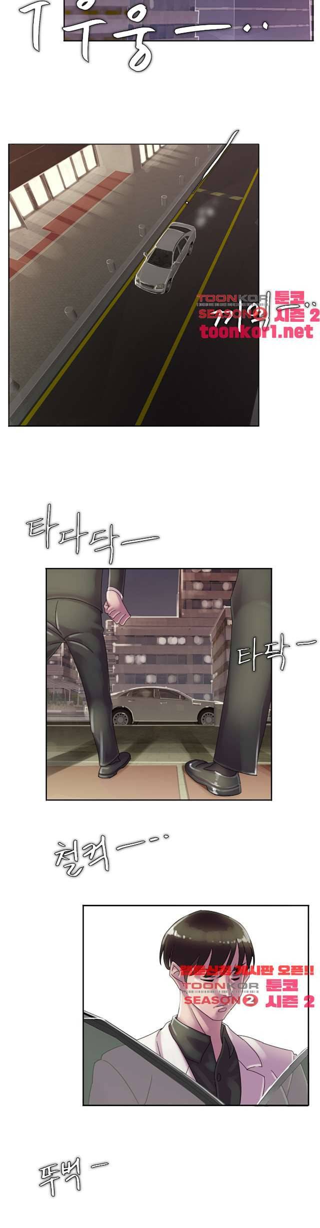 마담 팅커벨 12화 5