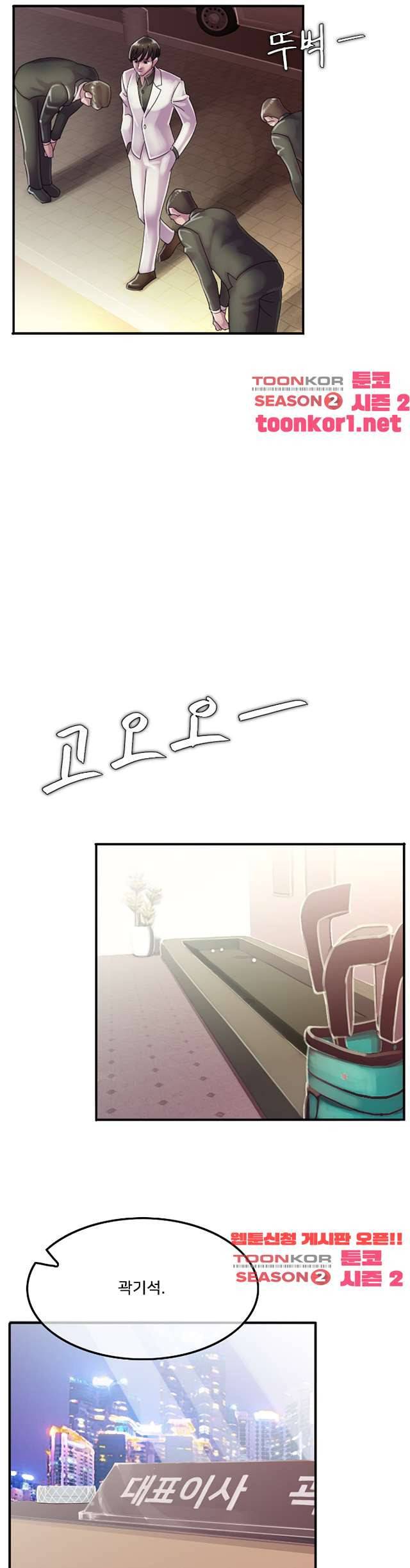 마담 팅커벨 12화 6