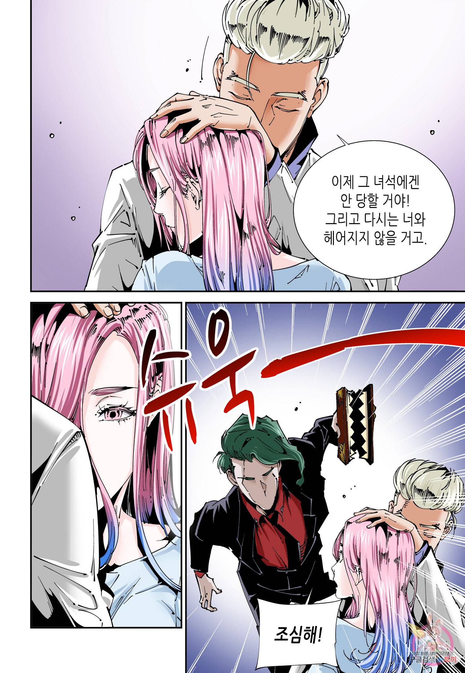 실험체 7호 62화 5