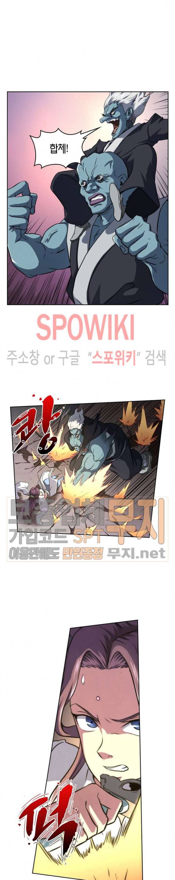랜덤뽑기로 신이 되다 127화 2