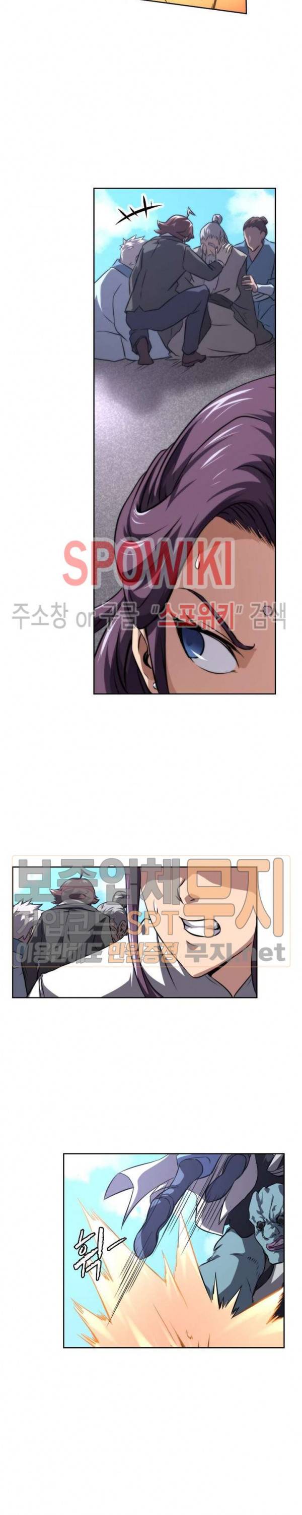 랜덤뽑기로 신이 되다 127화 3