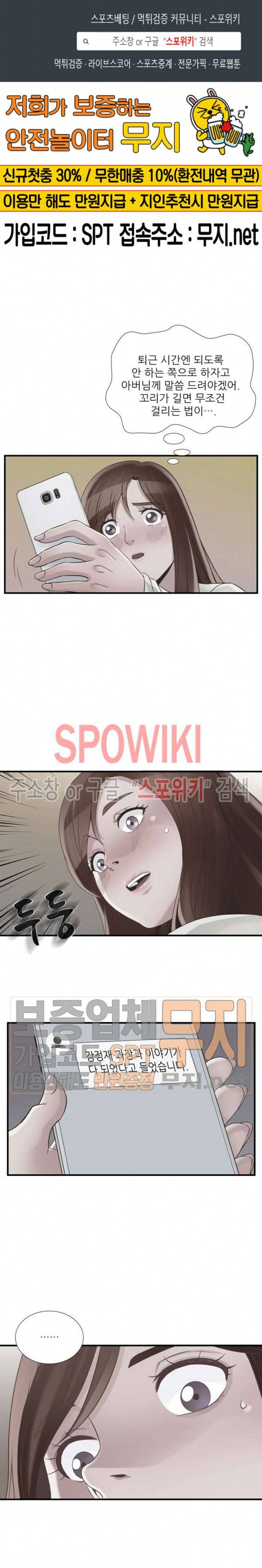 A급 며느리 43화 1