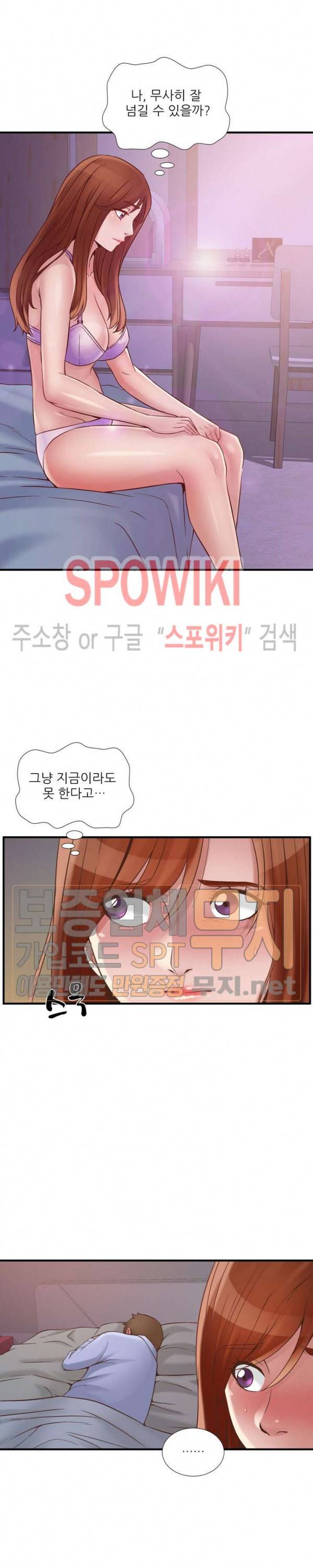 A급 며느리 43화 4