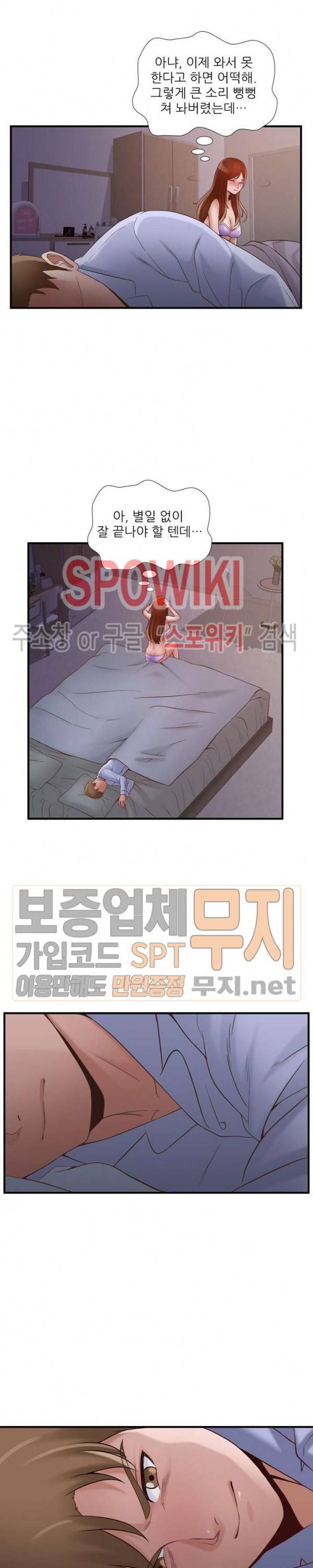 A급 며느리 43화 5