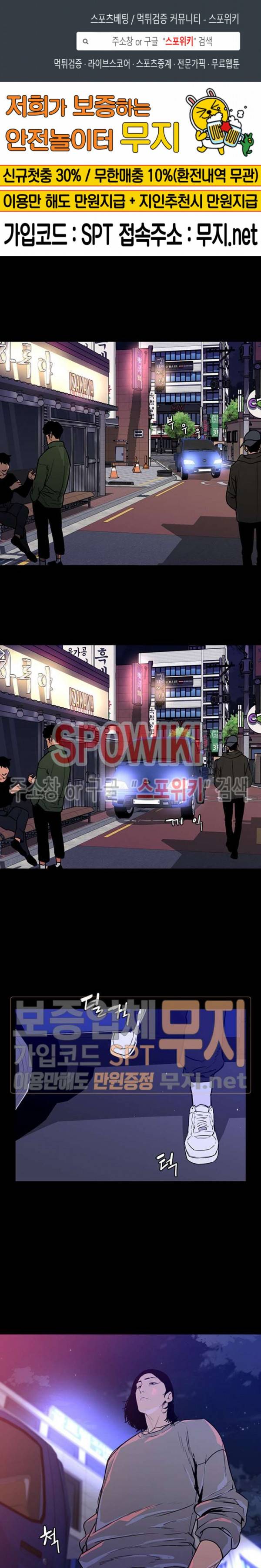 콜로세움 25화 1