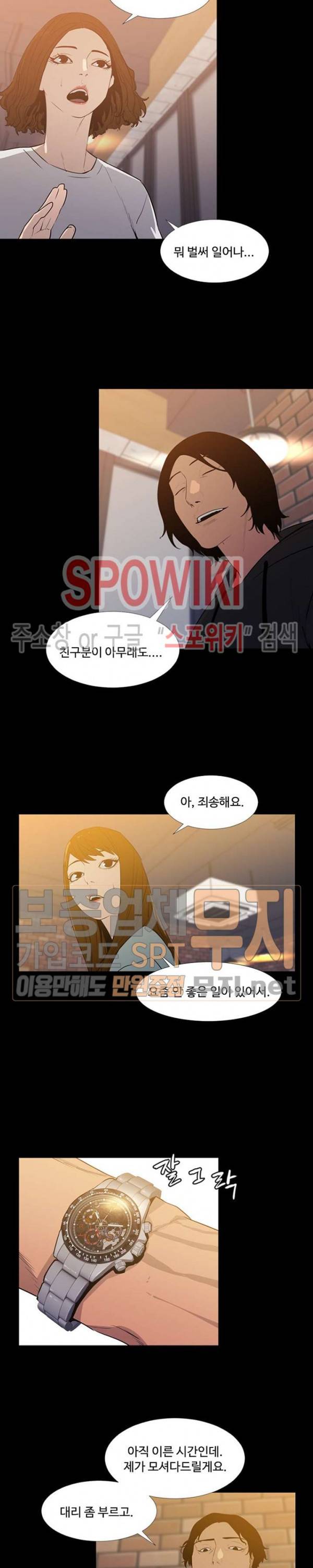 콜로세움 25화 3