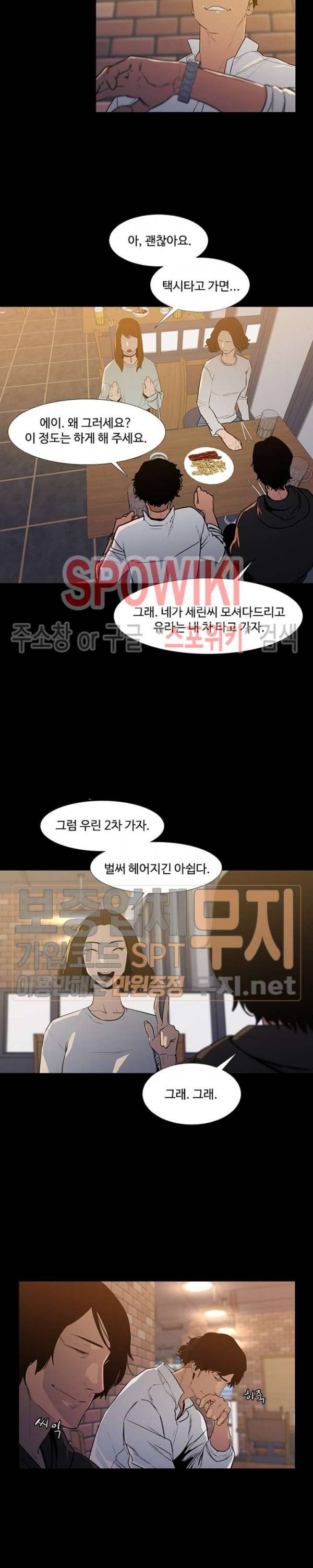 콜로세움 25화 4