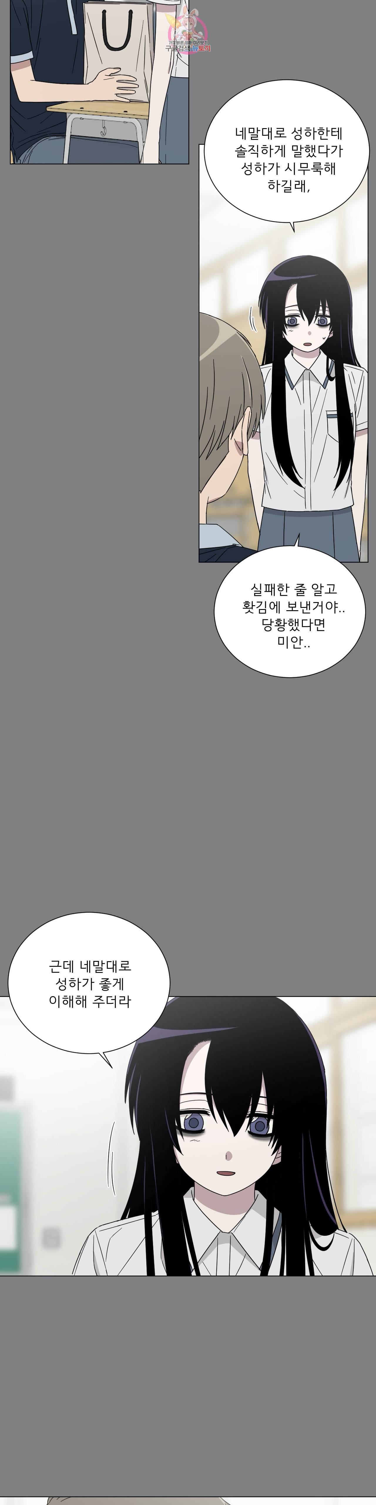 잘 자 내 꿈 꿔 46화 4