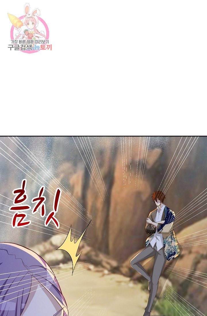 Retry 다시 한번 최강 신선으로 177화 4