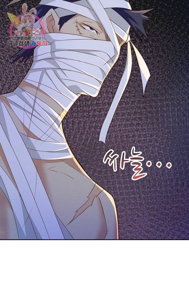 Retry 다시 한번 최강 신선으로 177화 6