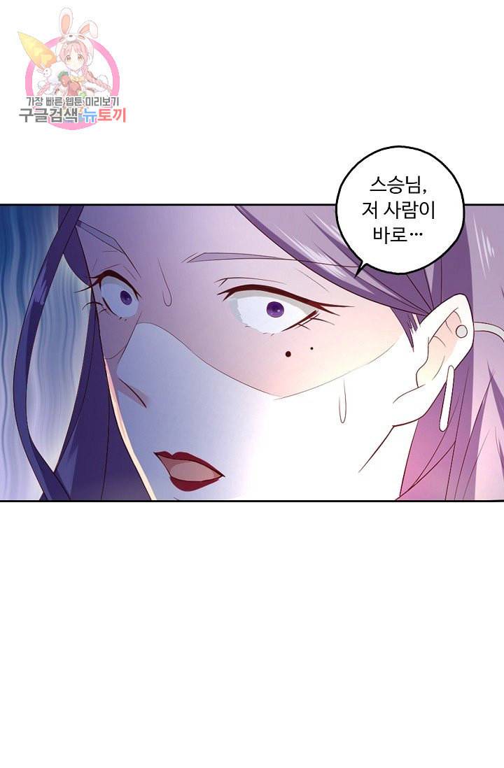 Retry 다시 한번 최강 신선으로 177화 7