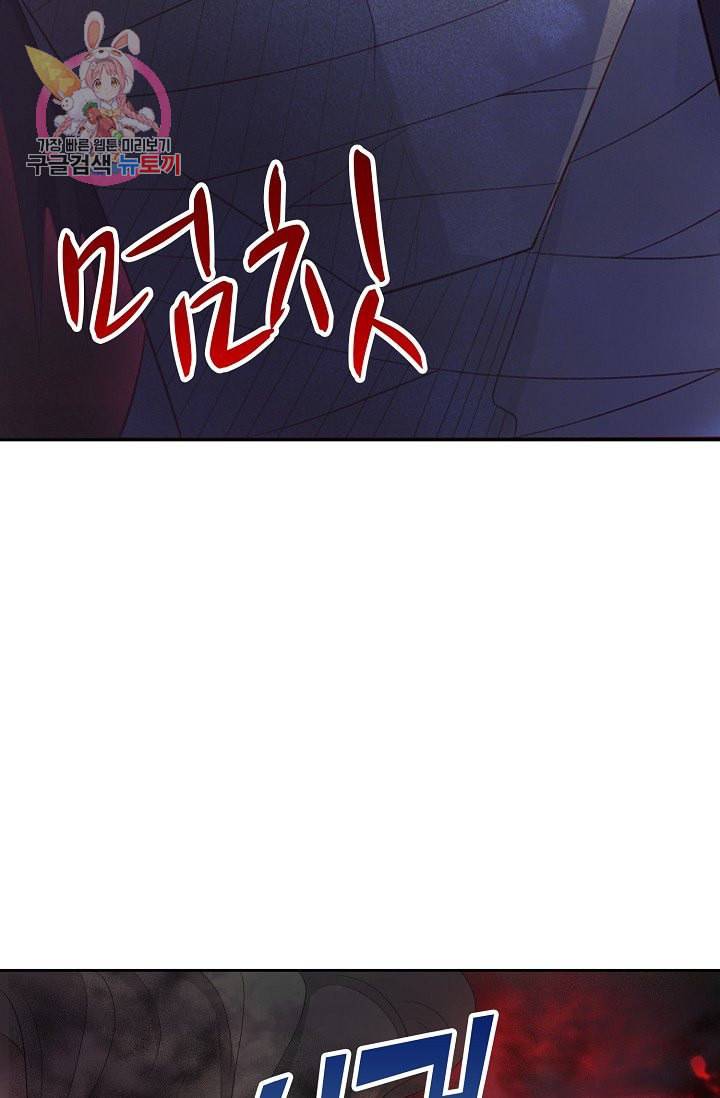 Retry 다시 한번 최강 신선으로 177화 10