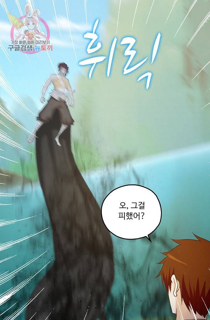 Retry 다시 한번 최강 신선으로 177화 12