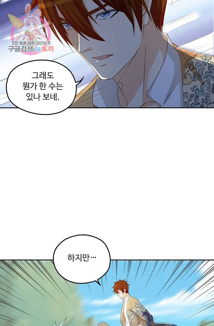 Retry 다시 한번 최강 신선으로 177화 14