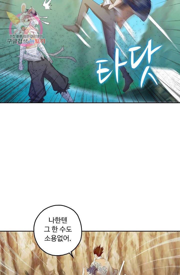Retry 다시 한번 최강 신선으로 177화 15