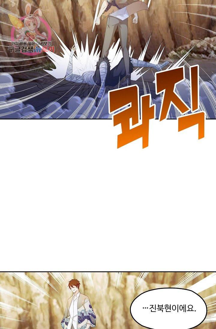 Retry 다시 한번 최강 신선으로 177화 16