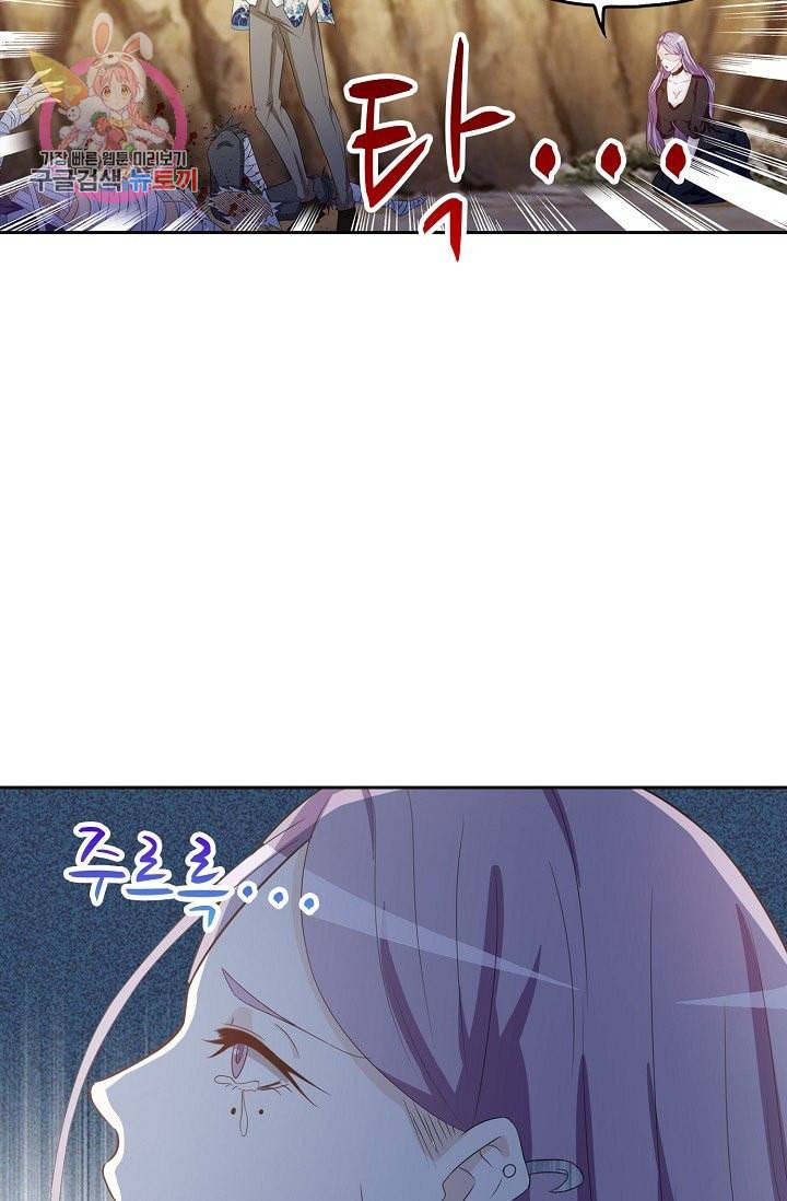 Retry 다시 한번 최강 신선으로 177화 17