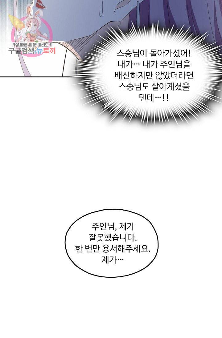 Retry 다시 한번 최강 신선으로 177화 18