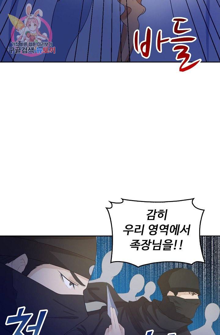 Retry 다시 한번 최강 신선으로 177화 22