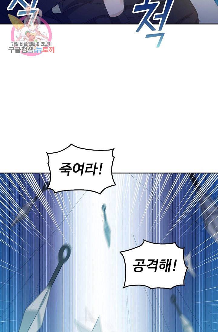 Retry 다시 한번 최강 신선으로 177화 23