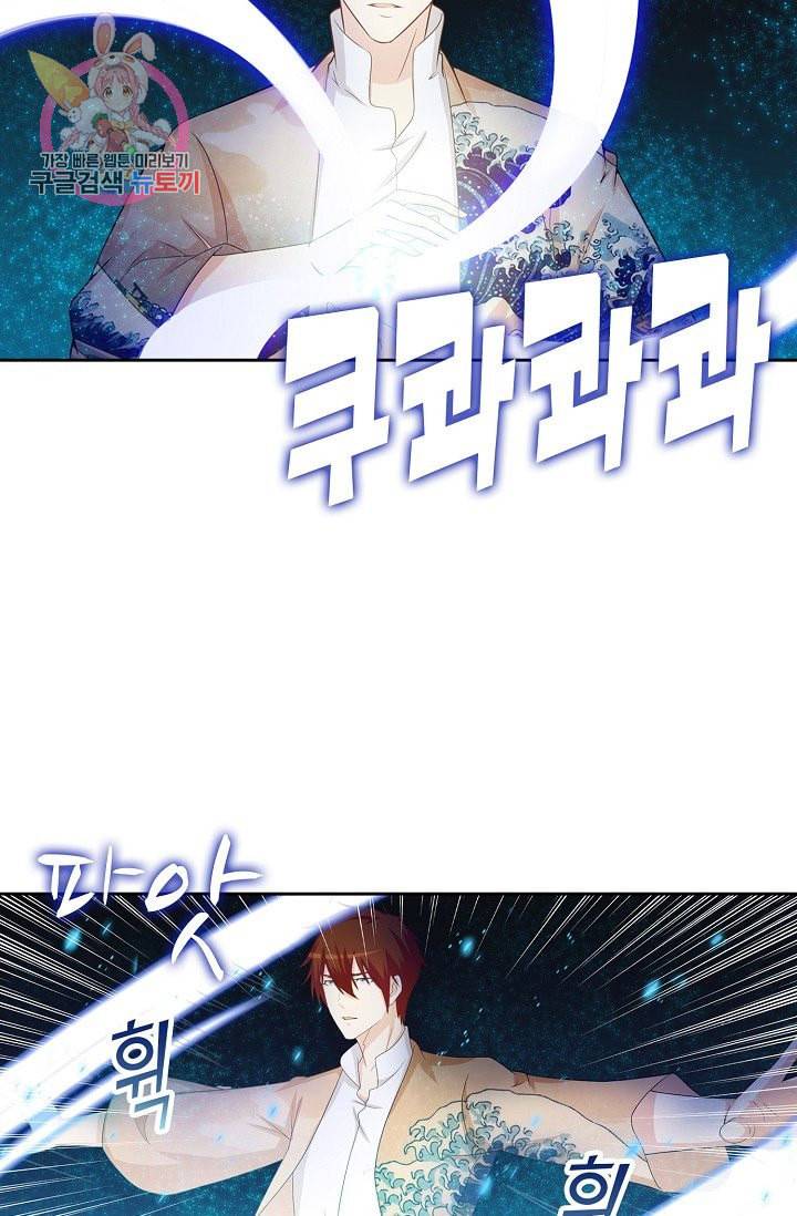 Retry 다시 한번 최강 신선으로 177화 26