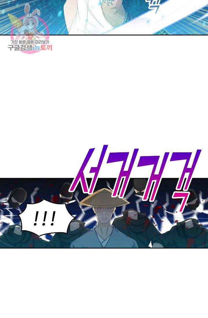 Retry 다시 한번 최강 신선으로 177화 27