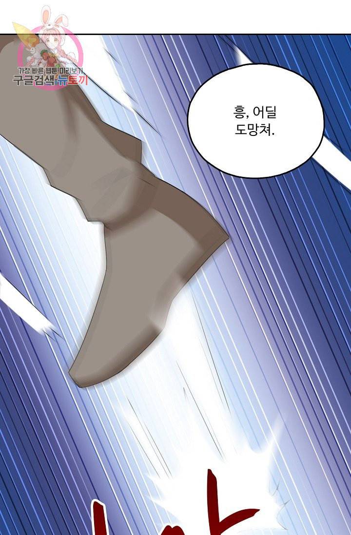 Retry 다시 한번 최강 신선으로 177화 32