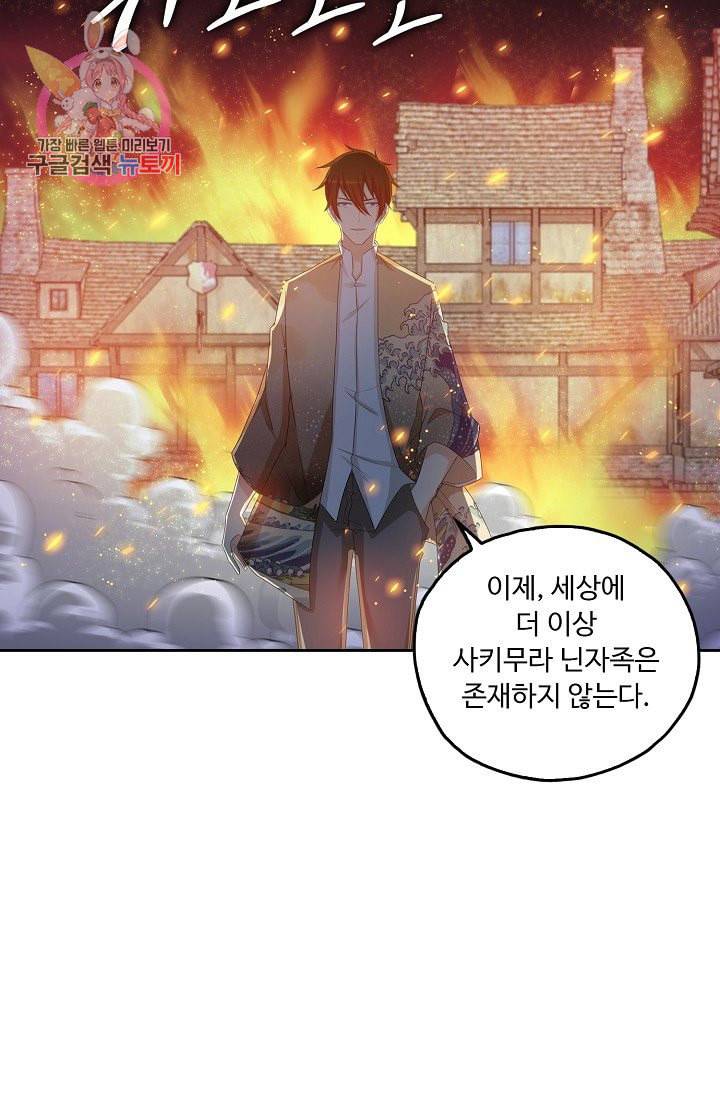 Retry 다시 한번 최강 신선으로 177화 37