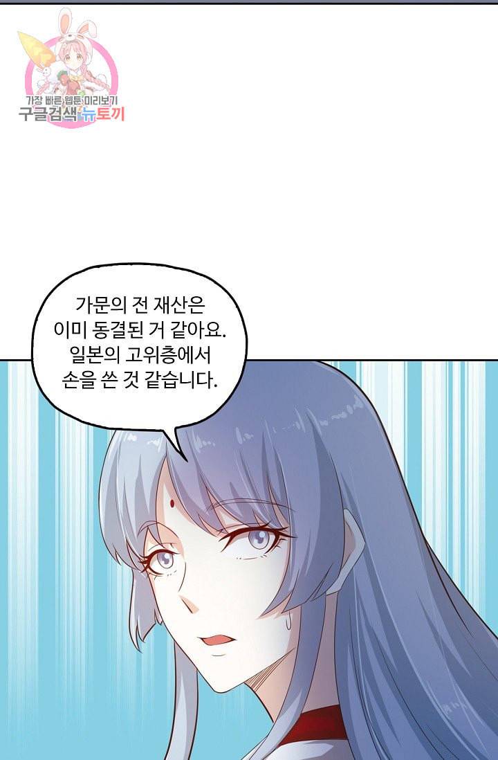 Retry 다시 한번 최강 신선으로 177화 41