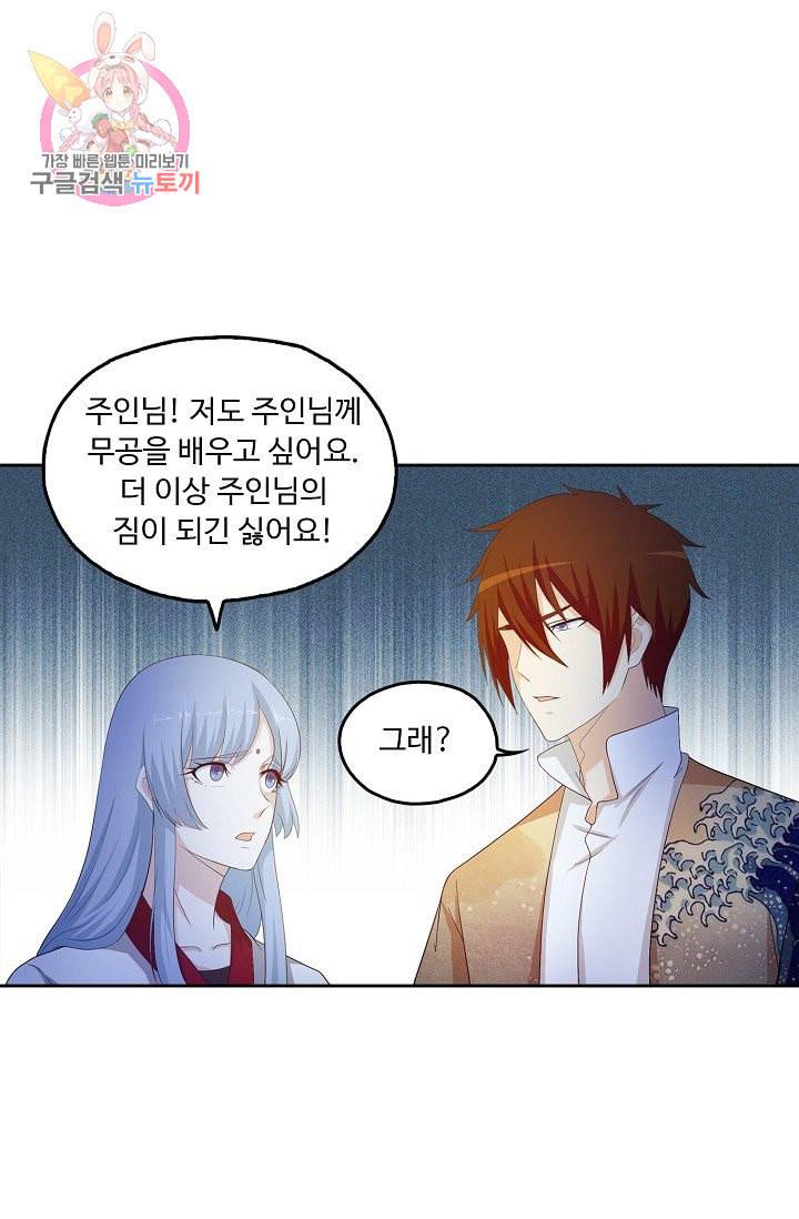 Retry 다시 한번 최강 신선으로 177화 43