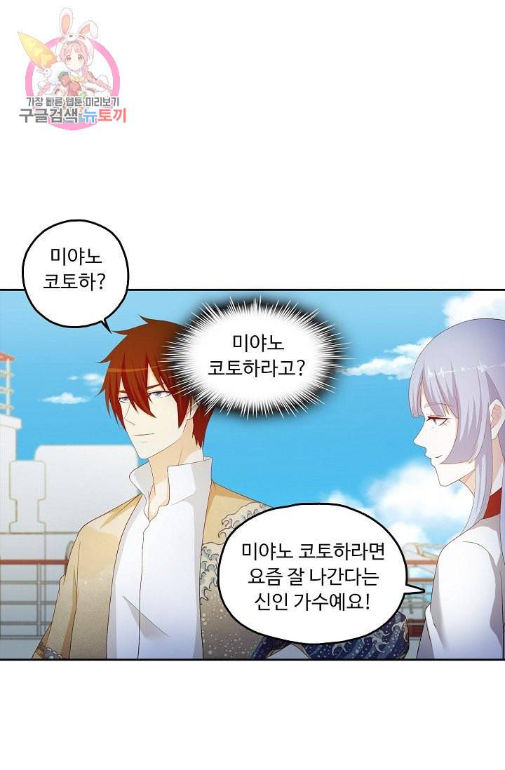 Retry 다시 한번 최강 신선으로 177화 45