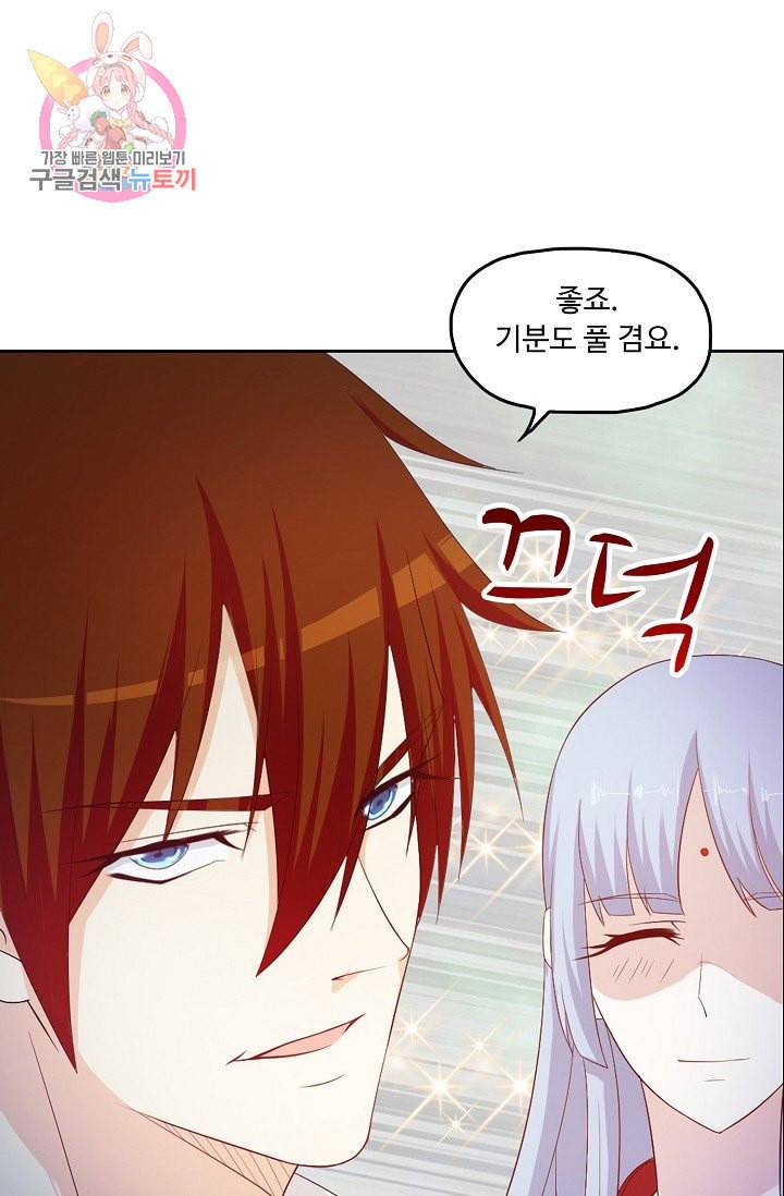 Retry 다시 한번 최강 신선으로 177화 46