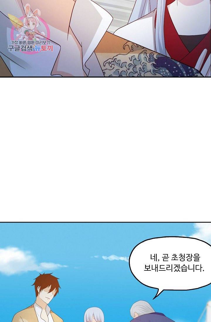 Retry 다시 한번 최강 신선으로 177화 47