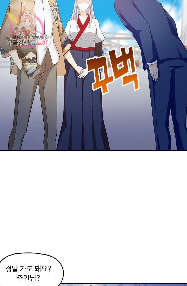 Retry 다시 한번 최강 신선으로 177화 48